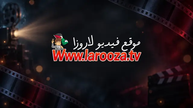 مسلسل خمسين خمسين الحلقة 6 السادسة